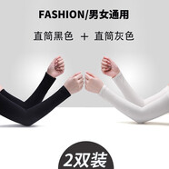 萊維森冰袖冰絲防曬袖套定制logo男女夏季護(hù)袖護(hù)肘運(yùn)動(dòng)跑步護(hù)臂套袖開車 黑+灰 拇指款
