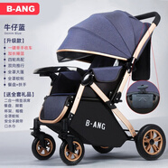 奔昂 嬰兒推車可坐可躺輕便避震寶寶折疊嬰兒車雙向BB童車手推車 升級牛仔藍+一鍵單手收+可坐躺+雙向推行+四輪高配