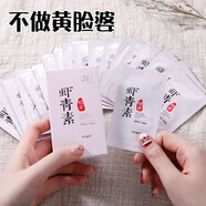 fUT淡化泛紅高原紅肌膚 21天神經(jīng)酰胺精華液舒緩角質(zhì)層 【適合初老肌膚】蝦青素精華液