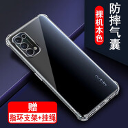 奧多金 oppo reno系列手機殼 氣囊防摔硅膠全包保護套透明軟殼 適用于OPPO手機套 Reno5/5K