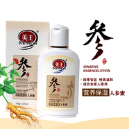美王營養(yǎng)保濕人參蜜 100g補水男女秋冬護膚面霜 保濕乳液 干性膚質 營養(yǎng)保濕型