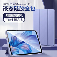 治霆 華為matepad11保護套適用2023款華為平板電腦保護殼11英寸全包三折防摔智能休眠硅膠軟皮套