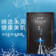 【官方】金娜寶DINOBLE拾日美麥角硫因套盒肽玻尿酸面膜水立方 拾日美肽玻尿酸面膜5片*5盒