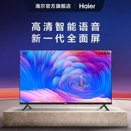 海爾（Haier）/LE32C832英高清語(yǔ)音全面屏智能液晶電視wifi家用【品牌家電】 黑色 32英寸