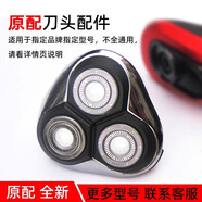 奔騰適用奔騰4D剃須刀PQ9600 9201 9209 PV902 PW956 959 925刀頭配件 整體刀頭--銀色