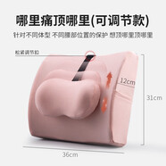 樂(lè)兜 靠墊辦公室護(hù)中腰透氣腰墊汽車座椅腰枕記憶棉辦公椅汽車夏季清涼凝膠腰靠按摩墊 粉色（加強(qiáng)可調(diào)節(jié)） 腰酸背痛？靠它！