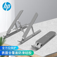 惠普（HP） 筆記本電腦支架  鋁合金散熱器折疊便攜式支架13-15.6英寸筆記本均適用 鋁合金支架(銀色) ENVY 13/x360 13/x360 15