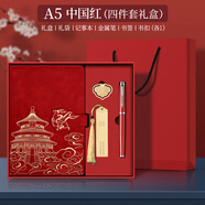 ujia 國潮筆記本本子禮盒套裝故宮書(shū)簽國風(fēng)文創(chuàng  )記事本伴手禮送老師畢業(yè)季升學(xué)禮物企業(yè)定制 四件套禮盒