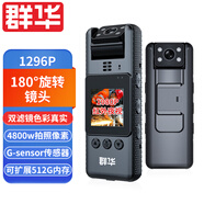 群華（VOSONIC）執法記錄儀L2微型錄音筆行車(chē)記錄儀工作隨身運動(dòng)相機高清紅外無(wú)卡