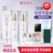 冰美人 冰美人美白祛斑套裝美白護膚品禮盒美白小白瓶純白之光精華液女 洗面奶+水+乳+霜