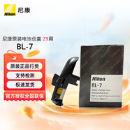 尼康（Nikon） 原裝電池 尼康相機電池 尼康相機充電器 EL-15C/EL-18C/EL-18D 尼康原裝電池倉蓋BL-7(Z9電池倉蓋）