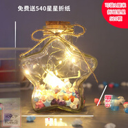 FANCYCHIC創(chuàng)意夜光許愿瓶星星罐子星星瓶配漸變藍色星星折紙木塞玻璃瓶 暖色LED款 大號如主圖款(可裝520)