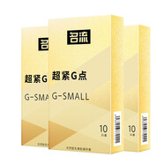 名流避孕套特小號(hào)29mm男用安全套超小號(hào)緊繃45mm小于46mm超緊情趣用品 超小號(hào)帶顆粒30只