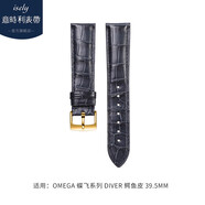 意時(shí)利 原裝歐米茄手表表帶真皮男適配OMEGA鱷魚(yú)皮表鏈蝶飛424海馬300超霸折疊扣針扣皮表帶女 藍色針扣款-金扣 20mm