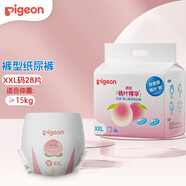 貝親新生兒尿不濕桃葉精華嬰兒紙尿褲護臀輕透干爽親膚尿片寶寶試用裝 拉拉褲XXL碼28片