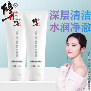 修正洗面奶學(xué)生黨角質(zhì)痘黑頭深層潔凈嫩白潔面乳泡沫型男女潔面乳 修正潔面乳【1支】