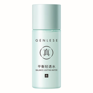 真麗斯（Genlese） 平衡輕透水乳套裝新款潔面水乳保濕輕透 水乳小樣隨機(jī)發(fā)（單拍不發(fā)）
