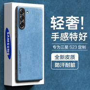 HotFire 適用三星s23手機殼 SAMSUNG Galaxy S23保護套 升級膚感羊巴皮磨砂鏡頭全包男款女硅膠-珊瑚藍