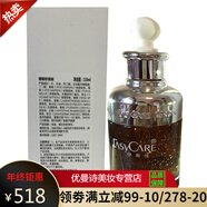 伊斯佳第三代原液護(hù)膚精華液美容院專(zhuān)柜化妝品專(zhuān)柜 第三代葡萄籽新原液110ml