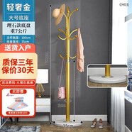 家英意可 衣帽架落地臥室掛衣架簡約現(xiàn)代立式網(wǎng)紅衣服架子家用客廳掛包架子 輕奢金【35CM底座】承重55kg