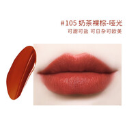 安植easy beauty唇釉不掉色防水絲絨霧面啞光唇彩口紅滋潤(rùn) 奶茶裸棕（105奶茶棕）--霧面