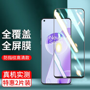 【2片裝】駱尊 適用一加9R鋼化膜 1+9/9RT防窺手機(jī)膜OnePlus九抗藍(lán)光全屏磨砂高清保護(hù)膜 【一加9RT】鉆石全覆蓋黑色高清款*2片裝 .