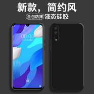 恒壕貼 適用華為nova5pro手機殼nova5/nova5i全包硅膠磨砂防摔軟殼個性潮男女保護套 Nova5/5pro【液態(tài)硅膠殼】簡約黑