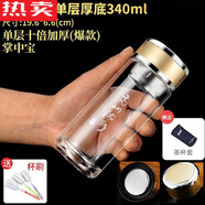 拓進(jìn)德國進(jìn)口品質(zhì)保溫口袋玻璃杯玻璃水杯小號超小迷你單層加厚帶過濾 金蓋網(wǎng)單340：108-3