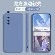 悅研 VIVOX27手機殼V1838A保護套新款時尚個性創(chuàng)意直邊vivox27潮牌液態(tài)硅膠防摔硅膠殼 奶奶灰-純色+高清防爆鋼化膜