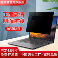 隱蔽者電腦防窺膜筆記本顯示屏臺式顯示器保護膜卡扣可拆卸護眼屏幕防窺屏膜30°防窺保護隱私可定制尺寸 24（16:9）532*299mm 含工具