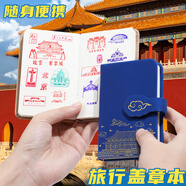 嘉然恒 旅游打卡蓋章本迷你空白本便攜口袋本北京故宮博物館旅游紀念品游樂園景區(qū)印章收集本旅行手賬 深藍色