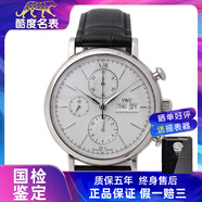 【二手95新】IWC萬(wàn)國表柏濤菲諾系列男表計時(shí)白盤(pán)自動(dòng)機械腕表42mm男表手表奢侈品名表 二手鐘表