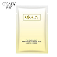 歐佩（O'KADY）OKADY二裂酵母潤養修護補水保濕水乳六件套 30-40-50歲女人護膚品 奢養潤澤面膜 單片