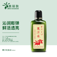 奧麗膚（Olive）果汁化妝水日本進(jìn)口橄欖果汁水收縮毛孔保濕180ml 沁潤?quán)貜楑r活透亮一瓶多用爽膚水 180ml