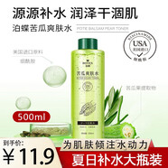 爽膚水套裝絲瓜水黃瓜水苦瓜原液柔膚水深層補(bǔ)水保濕清爽控油保濕水平衡細(xì)致毛孔化妝水緊膚水男女可用 苦瓜水1瓶