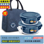 欣美雅（xinmeiya）上班族保溫飯盒圓型可微波爐專(zhuān)用的碗帶蓋耐高溫玻璃保鮮盒便當盒 星海藍660+400毫升+保溫包+餐具