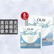 玉蘭油（OLAY） 面膜女美白淡斑補水保濕提亮膚色提拉緊致中年媽媽面膜 盒裝8片皙白面膜美白鎖水保濕