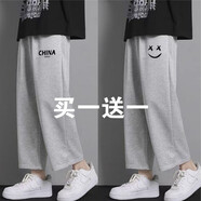 潮韓都【買一送一 免郵】褲子男春夏季休閑褲男運動直筒闊腿褲九分衛(wèi)褲 CHINA灰+笑臉灰【兩件裝】 2XL 建議130-150斤