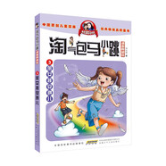 3笨女孩安琪兒淘氣包馬小跳 原著正版楊紅櫻系列漫畫典藏完整版小學(xué)生三四五六年級經(jīng)典兒童文學(xué)名著校園成長勵志小說中國原創(chuàng)動漫重點獲獎作品課外閱讀書籍