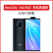 壹鼎富 適用于vivonex3手機殼nex3s保護(hù)套nex標(biāo)準(zhǔn)版vivo超薄nex3磨砂硬殼vivo Nex3/Nex3s(4G/5G)手機殼通用