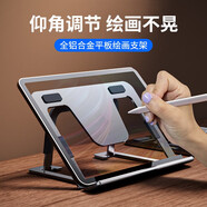 柒十柒 平板支架 鋁合金iPad支架桌面平板電腦手繪畫畫桌面繪畫折疊金屬支撐架子便攜散熱托架學習網(wǎng)課 銀色丨全鋁合金丨平板繪畫絕配丨8級傾度調節(jié)丨穩(wěn)固