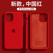 諾康士適用 蘋(píng)果13手機殼iPhone保護套男女液態(tài)硅膠迷你簡(jiǎn)約時(shí)尚潮牌情侶禮物ins風(fēng)網(wǎng)紅超薄手機套軟 【中國紅】進(jìn)口液態(tài)硅膠大孔殼+品牌膜 iPhone Xs Max