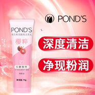 旁氏（POND'S）水潤柔嫩潔面乳120g 煥采凈澈系列 滋潤保濕溫和潔凈洗面奶 粉潤瑩澤 75g