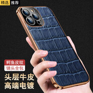 簡美 適用 蘋果13pro手機(jī)殼真皮iphone13保護(hù)套蘋果13promax手機(jī)套鏡頭全包防摔皮套高檔商務(wù)外殼新款 蘋果13ProMax 真皮鱷魚紋后殼【寶石藍(lán)】
