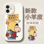 虎羅羅蠟筆小新蘋(píng)果13手機殼iPhone12promax硅膠高顏值7Plus/Xs小眾Xr 小新側臉白底-象牙白D 蘋(píng)果6/6s