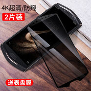 藍猩先生精綱盾 8848M6防窺鋼化膜全屏覆蓋m5高清手機膜藍光護眼m4防指紋 [防窺全屏]全膠覆蓋2片裝 8848M6[配鏡頭膜]