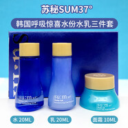 蘇秘37°蘇秘37呼吸水乳中樣套盒旅行裝護(hù)膚品套裝化妝品小樣 水乳面霜三件套中樣(有盒)