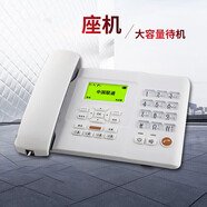 桑訊電信移動聯(lián)通天翼CDMA電信插卡4G無線座機辦公通用電話機F202 插移動座機卡鐵通卡通用座機
