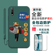 夢(mèng)逸軒榮耀9X彩殼華為HLK-AL00手機套榮耀9×防摔九叉軟硅膠全包直邊磨砂男女保護殼情侶卡通國潮  【暗夜綠】早啊打工人【關(guān)注店鋪配手繩貼膜】XH 