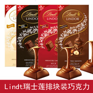 瑞士蓮 Lindt瑞士蓮進口巧克力排塊分享多口味100克巧克力休閑零食 牛奶味*3片